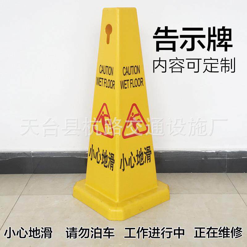 停车塑料路锥请勿泊车告示牌禁止停车转用车位雪糕筒四方印字