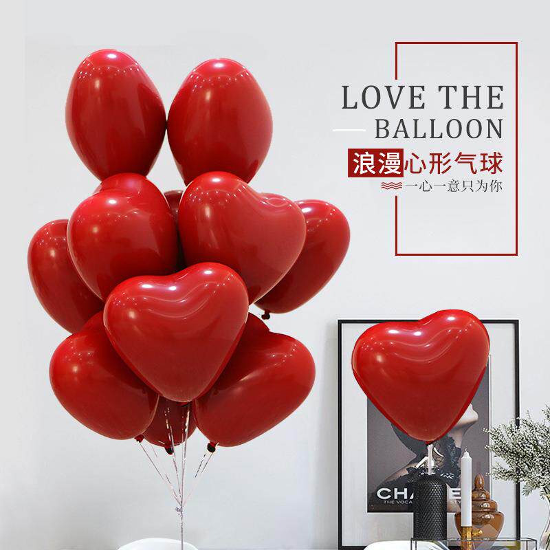 结婚装饰婚房布置用品心形气球爱心浪漫婚礼创意加厚生日派对表白