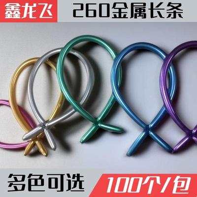 260长条金属色乳胶气球 加厚珠光铬色拍照婚礼派对装饰魔术气球