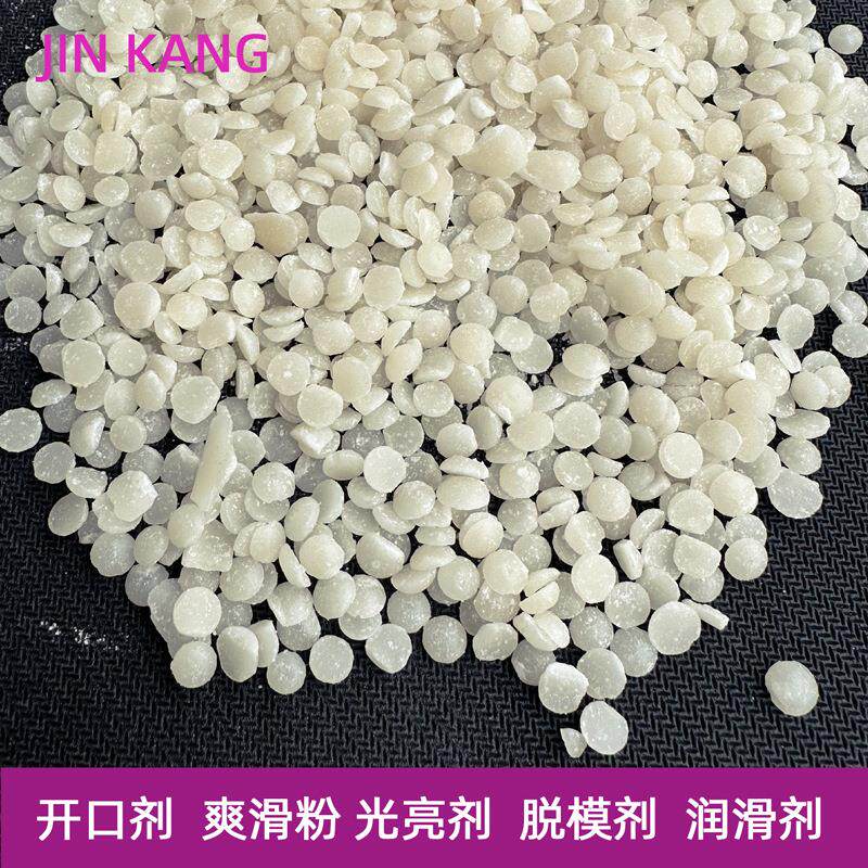 LDPE塑料吹膜抗粘黏开口母粒油酸酰胺开口剂粉高含量塑料爽滑母粒