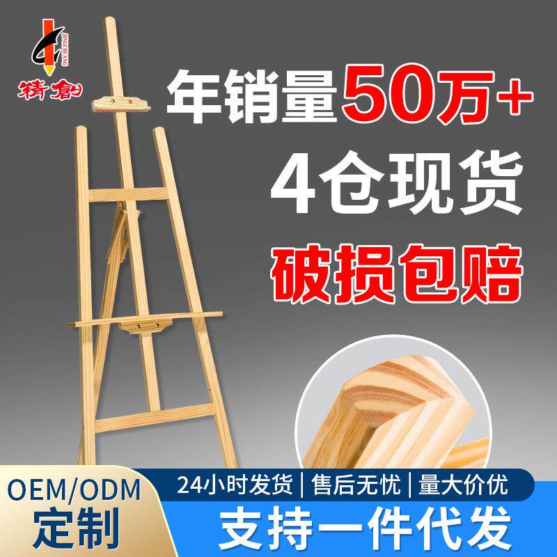 实木海报挂画架1.5米木质花店婚庆广告迎宾牌kt板支架立式展示架