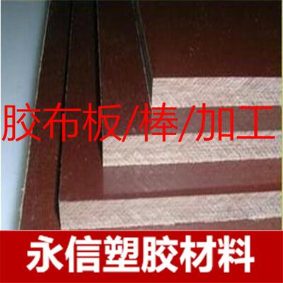 酚醛层压玻璃布板酚醛树脂布板3025布板电木布板708090100
