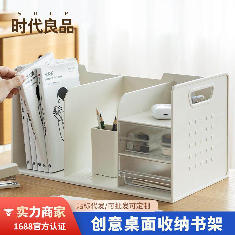 桌上书架带抽屉无需安装简约书立书立架书本收纳架书立盒学生书架