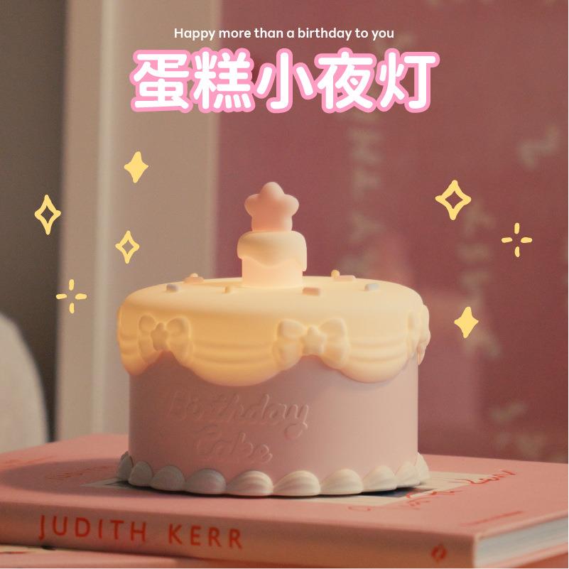 F3蛋糕小夜灯卧室床头灯拍拍灯创意可爱少女硅胶高颜值氛围夜灯