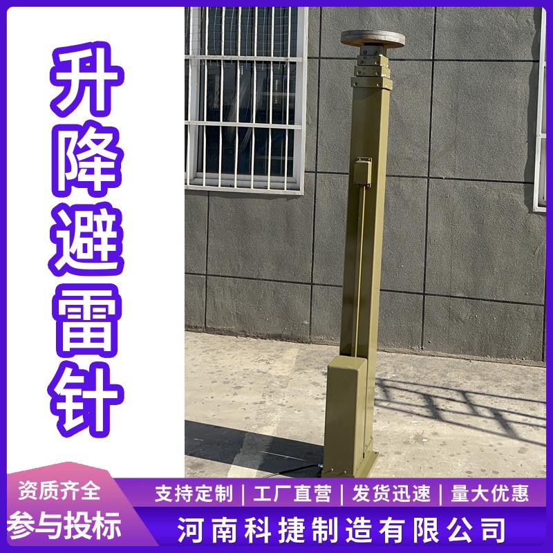 野外拉练手动升降避雷针 足球场照明灯支撑杆 车载升降桅杆