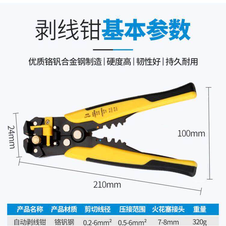 多功能全自动剥线钳剥皮器剪线钳压线钳拔线钳破线钳电工钳子工具