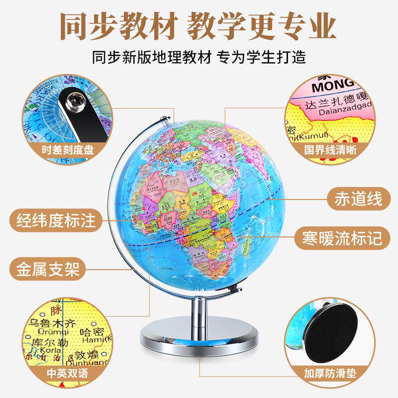 AR智能充电款发光地球仪 初中生家用摆件高中生用世界地图地球仪
