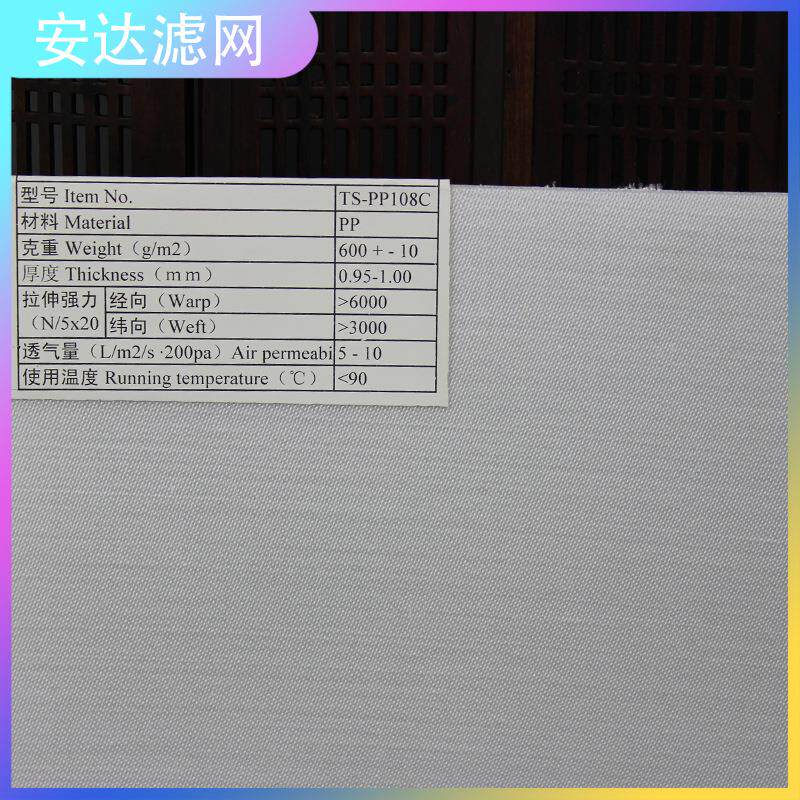 压滤机滤布袋丙纶锦纶涤纶工业滤布PP108C耐酸耐碱固液分离斜纹