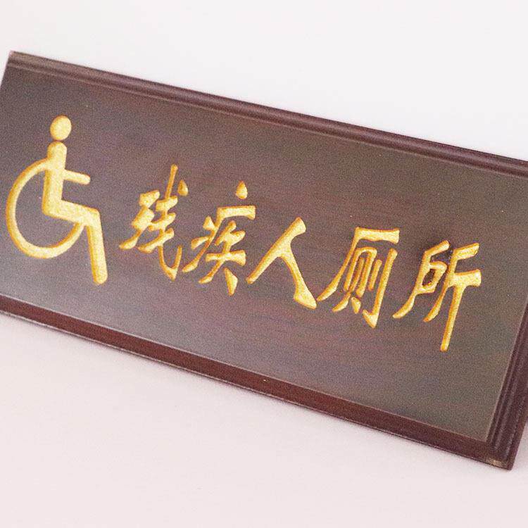 制作木质标识牌三维雕刻木质门牌木质指示牌木质标牌