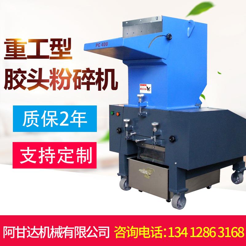 600型塑胶粉碎机 15kw鞋底粉碎机 强力塑料打料机碎料机