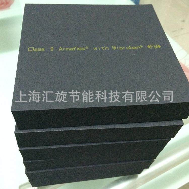 阿乐斯福乐斯0级零级橡塑海绵保温板风管水管通风管道消音隔热