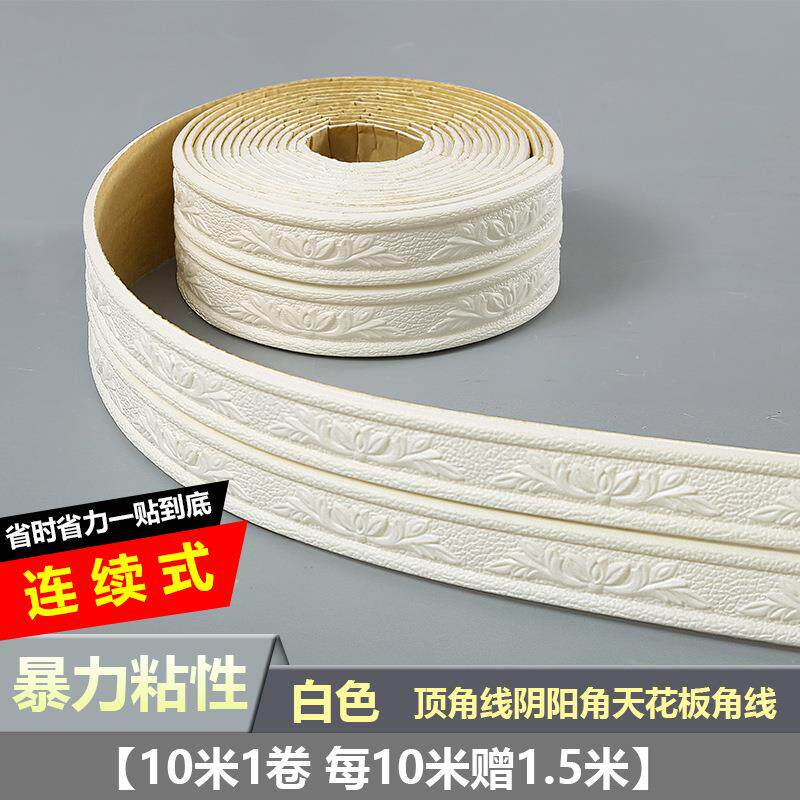 0WYV连卷式阴阳角墙贴天花板棚顶立体自粘顶角线装饰条客厅吊顶美
