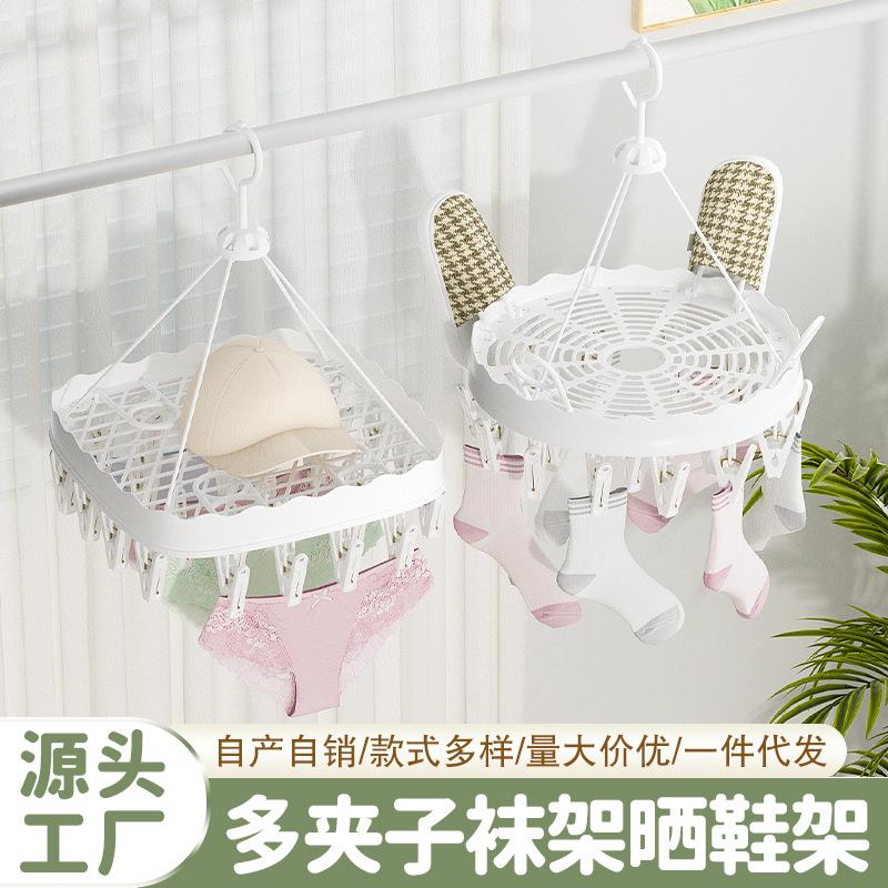 新款多夹子晒鞋架家用防风衣架内衣袜子夹可旋转晾晒架袜子架