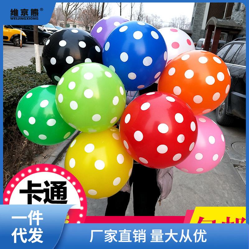12寸彩色波点乳胶气球儿童宝宝宴装饰布置派对场景圆点斑点玩瞬奋