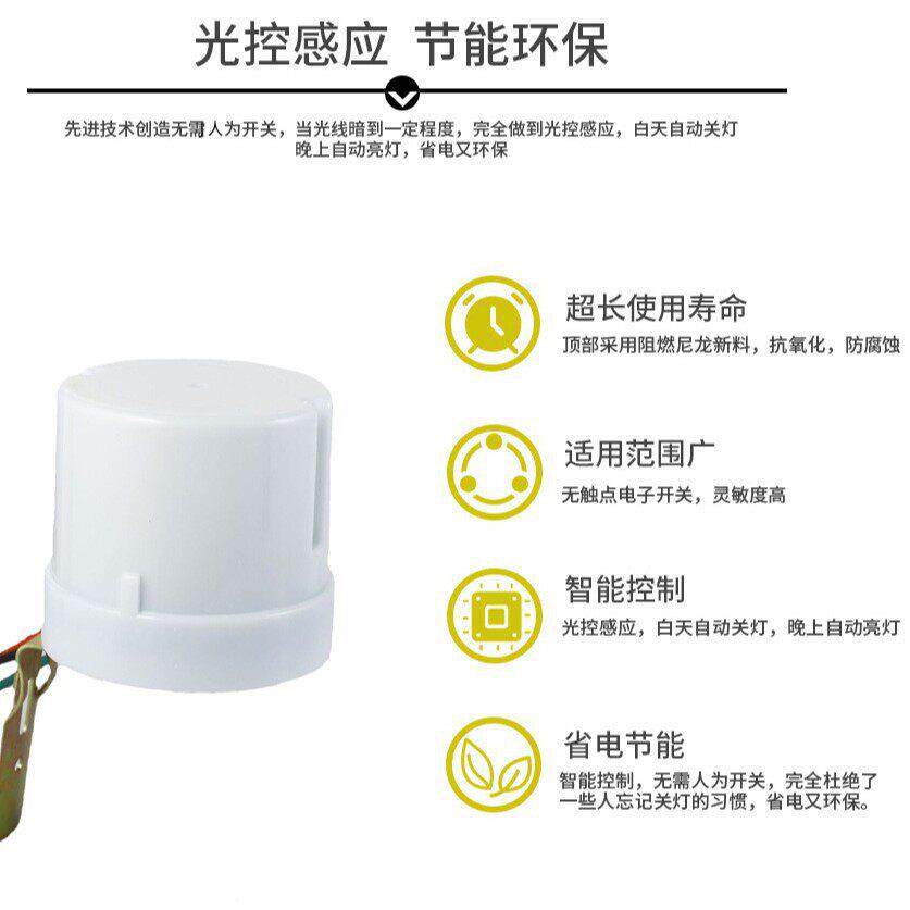 25A防尘防水光控感应开关户外路灯控制器智能光控开关