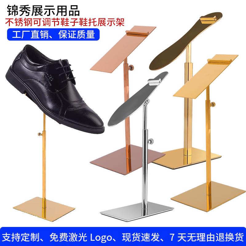 不锈钢鞋托鞋子展示架可调节鞋撑架商场柜台男女鞋子陈列展示道具