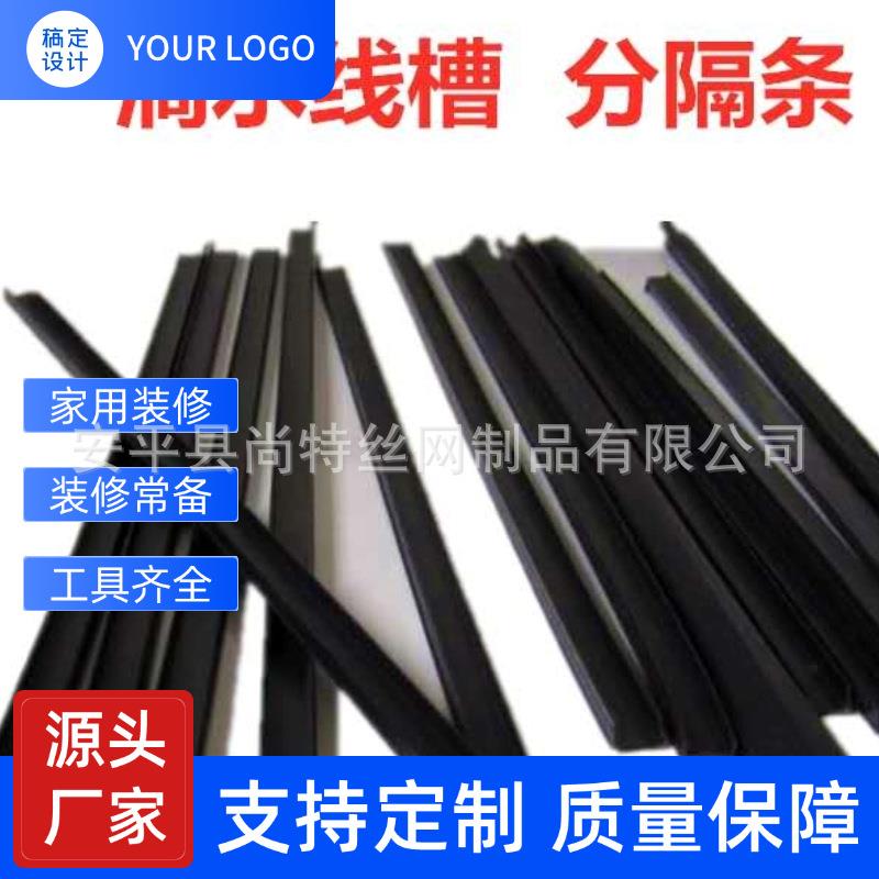 黑色分隔条PVC滴水线槽外墙抹灰分隔线阳台窗户引水槽建筑压条