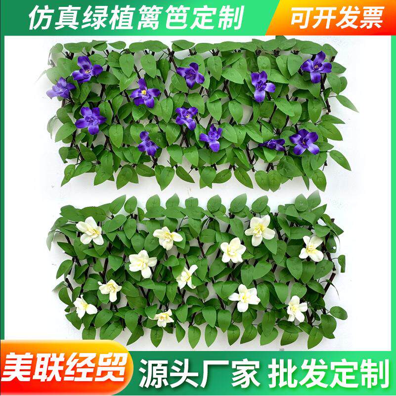 仿真篱笆户外庭院伸缩围栏塑料绿植叶子藤条围墙花园装饰仿真栅栏