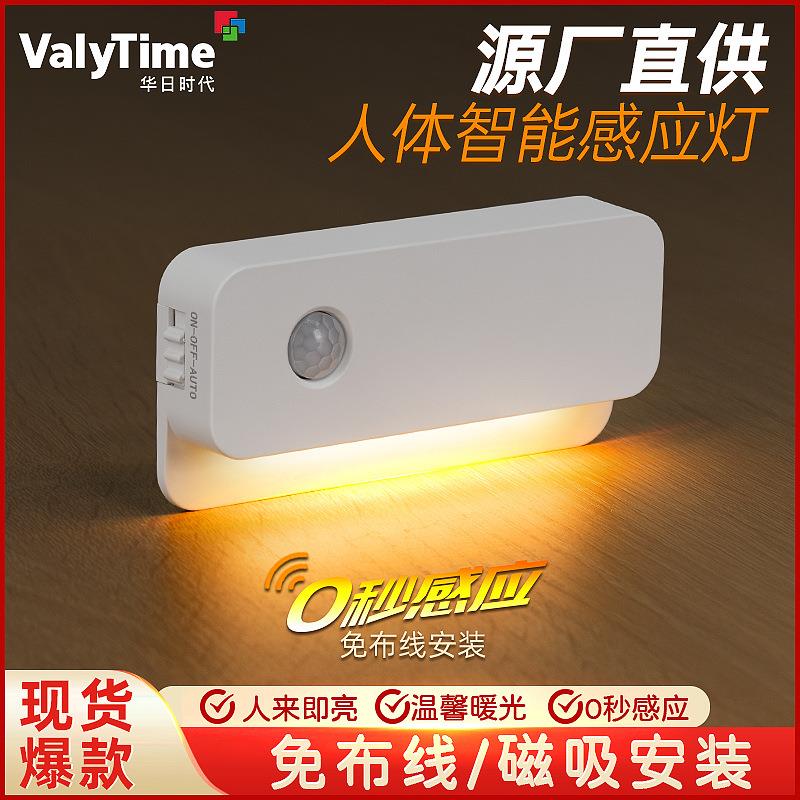 自动人体感应灯衣柜侧发光智能楼梯过道磁吸免布线充电小夜灯地脚