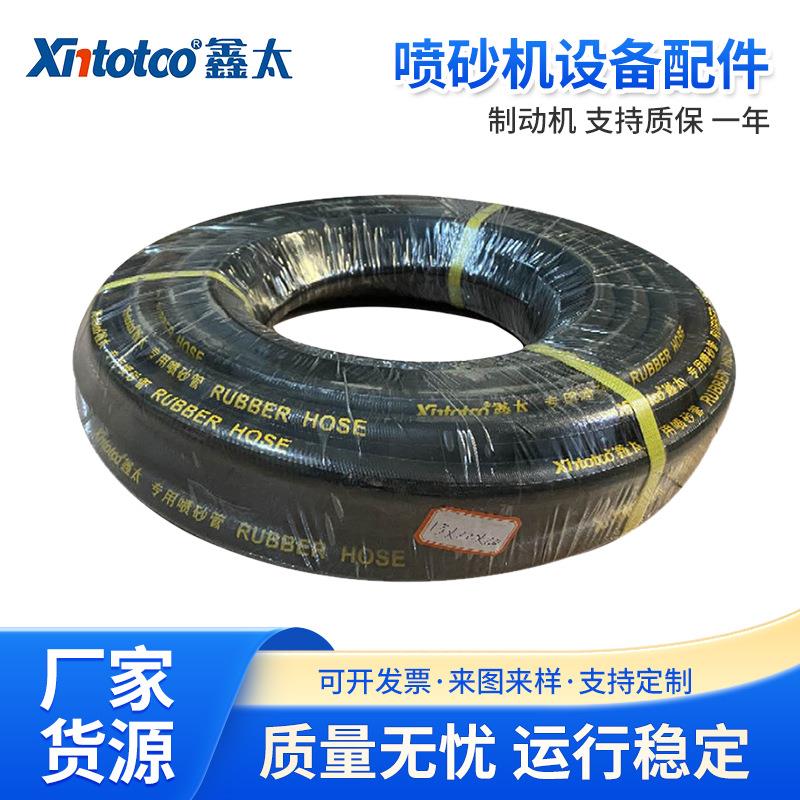 供应喷砂机设备配件 耐高压加厚用喷砂管 型号齐全 2036喷砂管