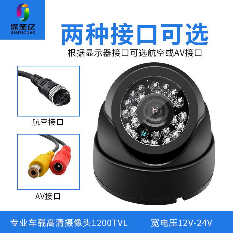 海螺半球形监控车载安防摄像头720高清线公交车校车AHD超清