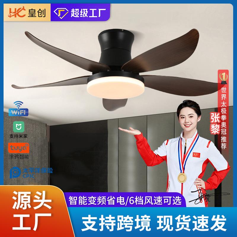 变频led灯客餐厅卧室风扇灯客厅大灯主动静音家用吸顶一体电扇灯