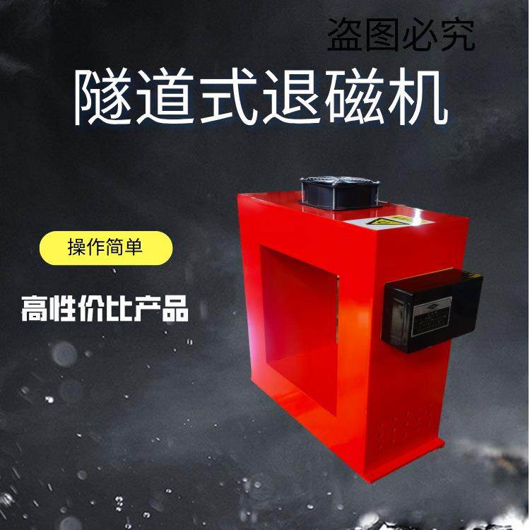 框式退磁机 龙门 模具 轴承 五金 退磁机工业电机磨床机械