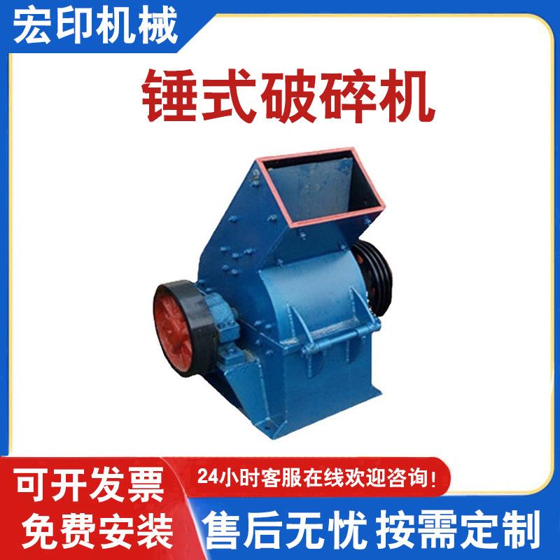 方解石锤式破碎机小型移动煤炭鹅卵石破碎制砂机玄武岩锤破碎石机