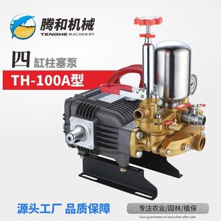 100A 型四缸柱塞泵 腾和TH 150A 柴油机泵头 农用高压泵头 打药机