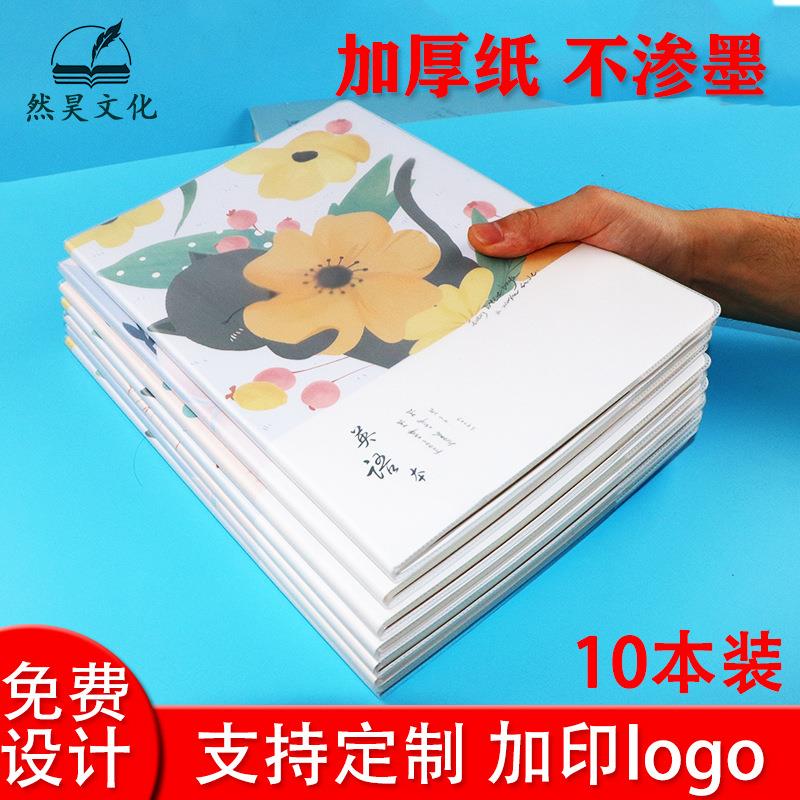 16k胶套加厚小学生作文本B5高初中英语练习作业本子文具奖品