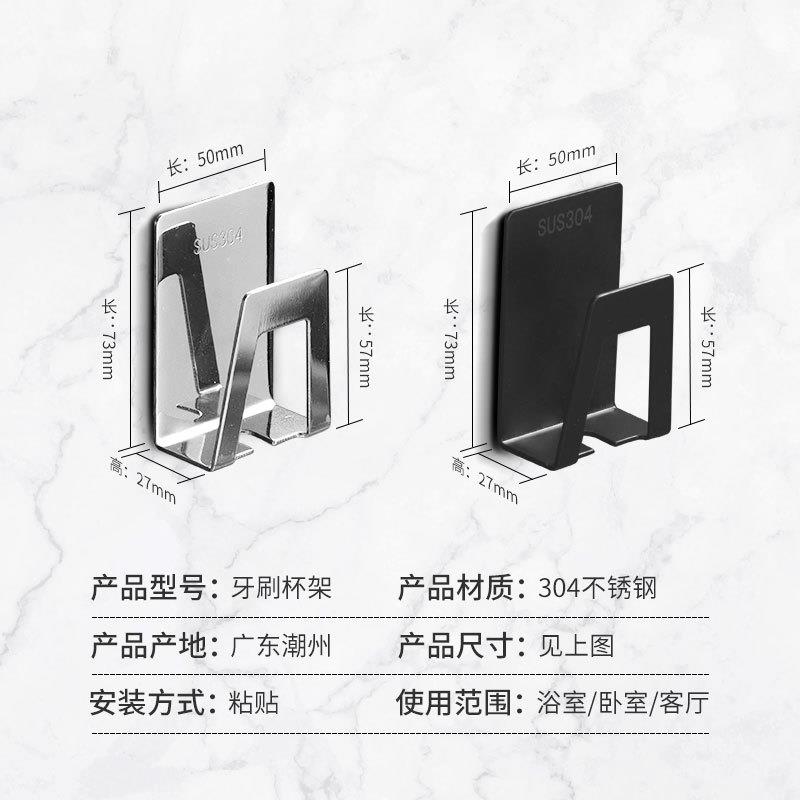 不锈钢牙刷杯架浴室牙刷架吸壁式壁挂牙杯架卫生间吸壁式简易挂架