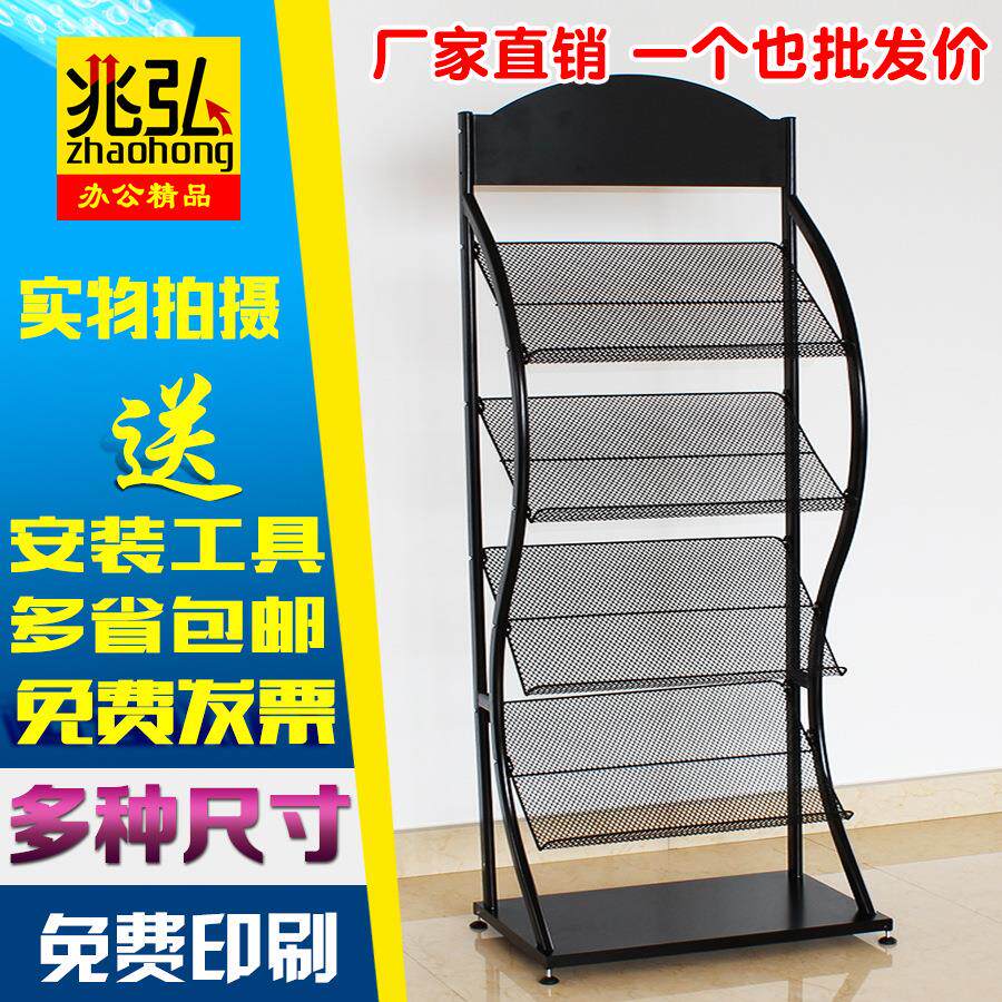 宣传架落地置物架书报架彩页收纳架报刊架报纸架杂志架广告资料架