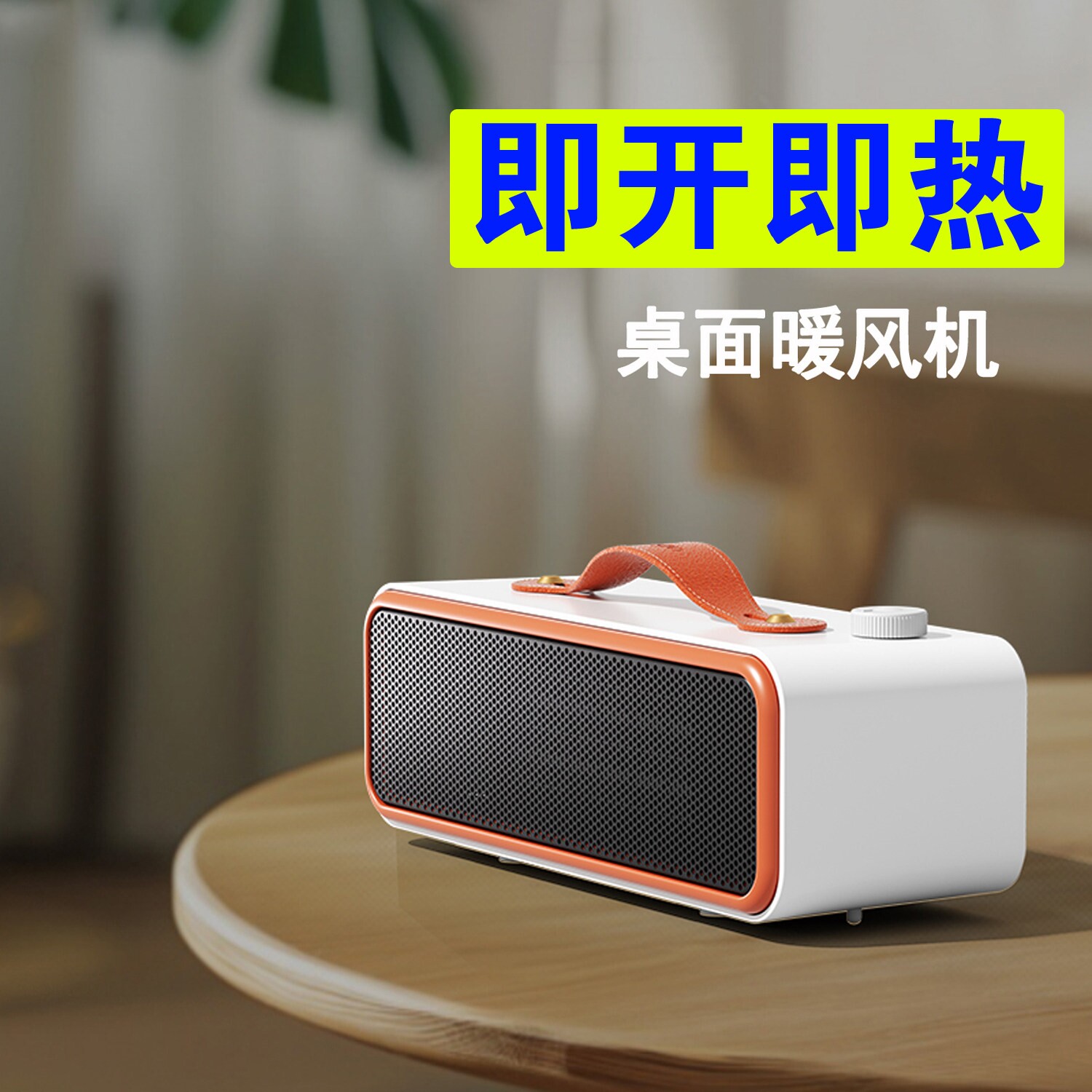 桌面暖风机写作业暖手器无光家用电暖器取暖器办公室桌下暖手脚