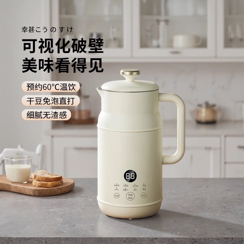 幸甚日本品牌豆浆机破壁机辅食家你正品低噪音用全自动多功能迷