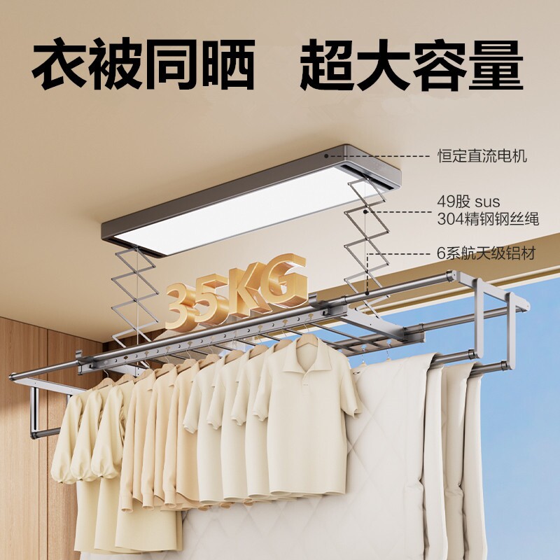 超薄电动晾衣架嵌入式遥控升降智