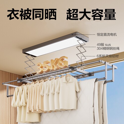 超薄电动晾衣架嵌入式遥控升降智