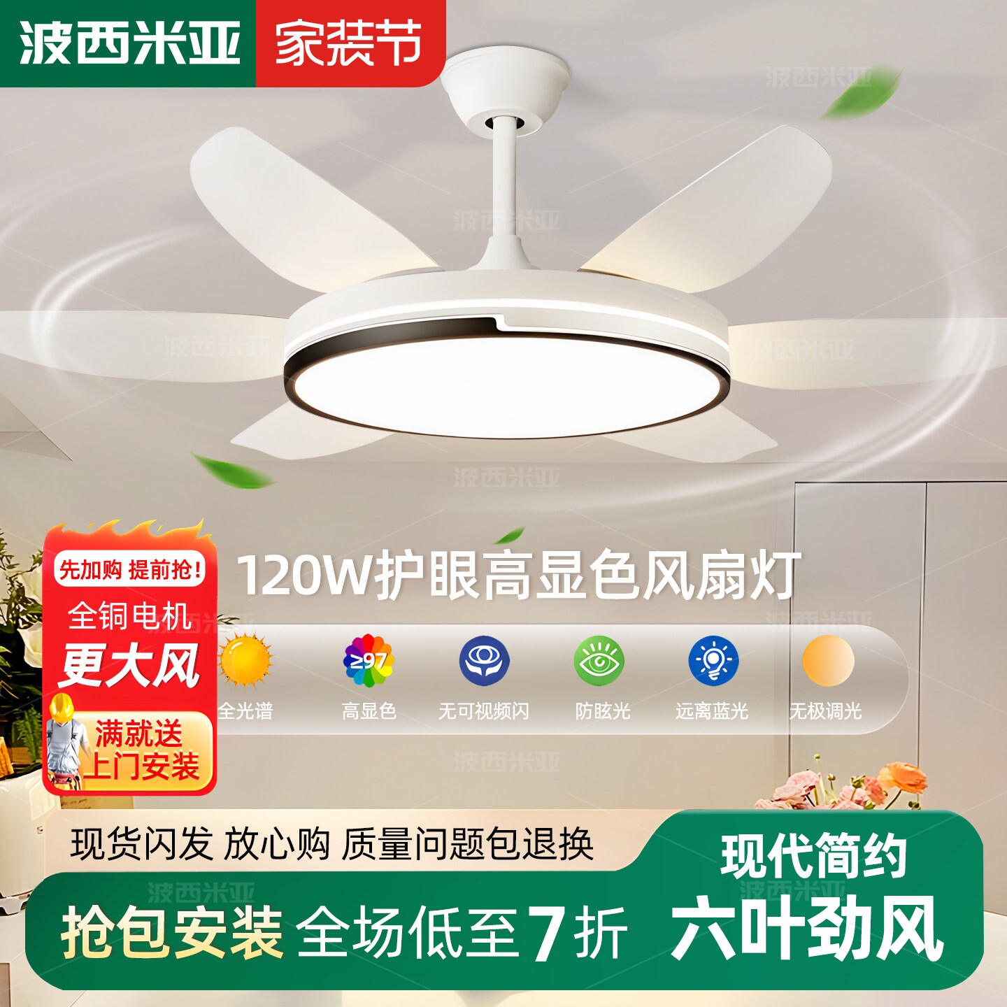 风扇灯吊扇灯家用一体吊灯客厅餐