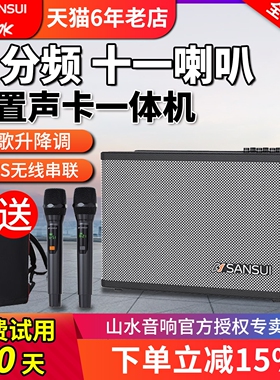 山水音响SS190户外音箱便携式直体机广场舞乐器带蓝牙播声卡k歌一