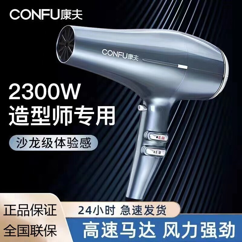 康夫8949吹风机正品家用大功率恒