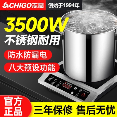 志高商用款电磁炉大功率3500w家
