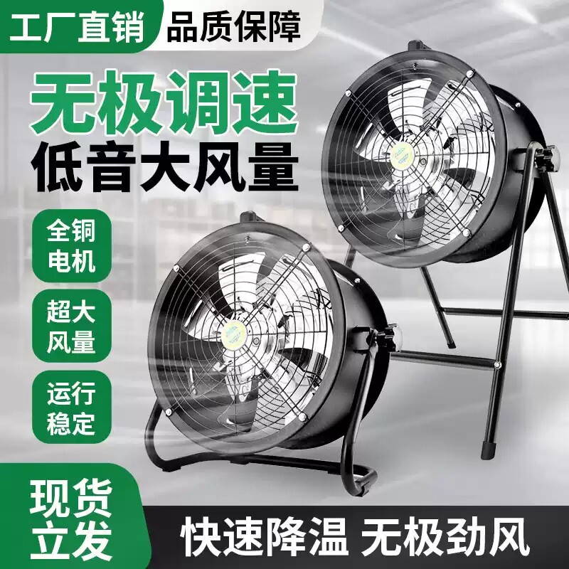 强劲工业趴地扇商用强力吹风机大