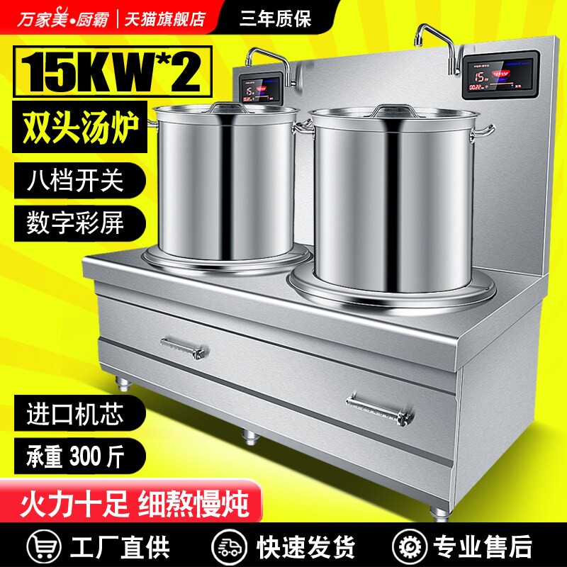 商用电磁炉平面矮低汤灶30千瓦38