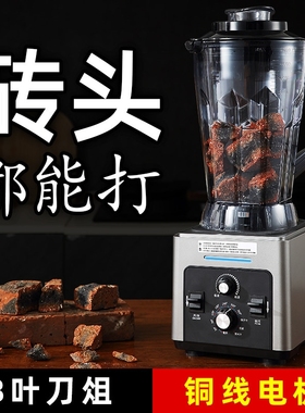 雪尔惠破壁机商用早餐店用豆浆家大容量料理机用榨果汁搅拌大功率