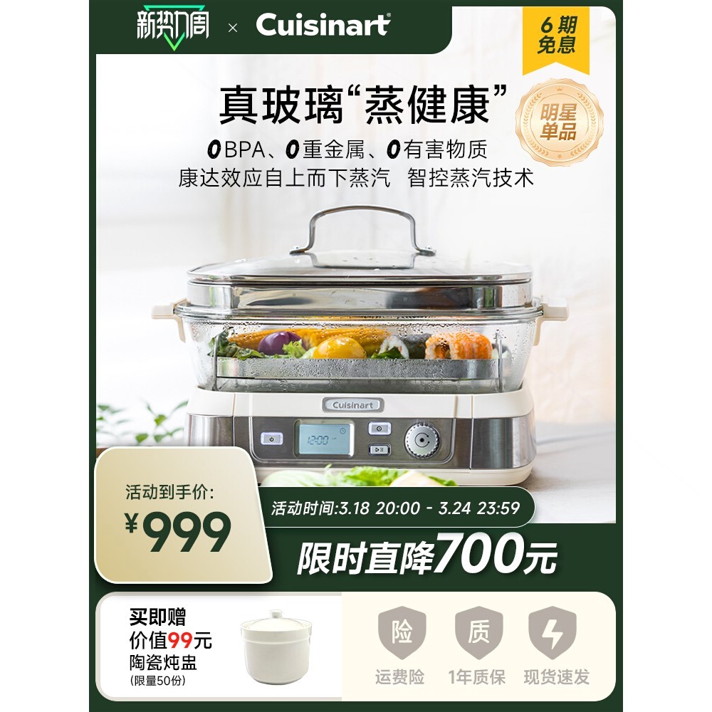 Cuisinart美膳雅玻璃电蒸锅可视炖大容量一体锅多功能家用蒸