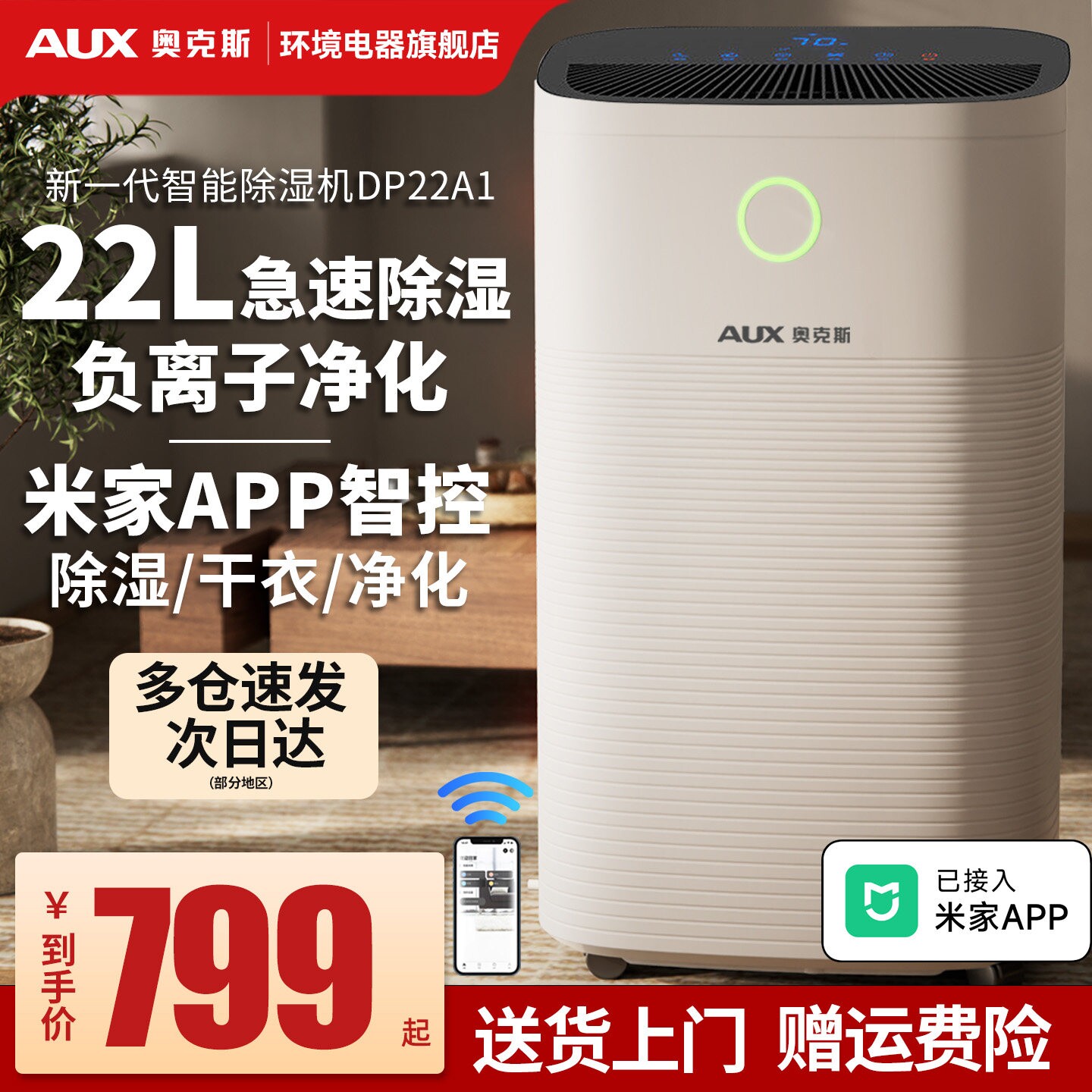 奥克斯除湿机家用除湿器吸湿室内