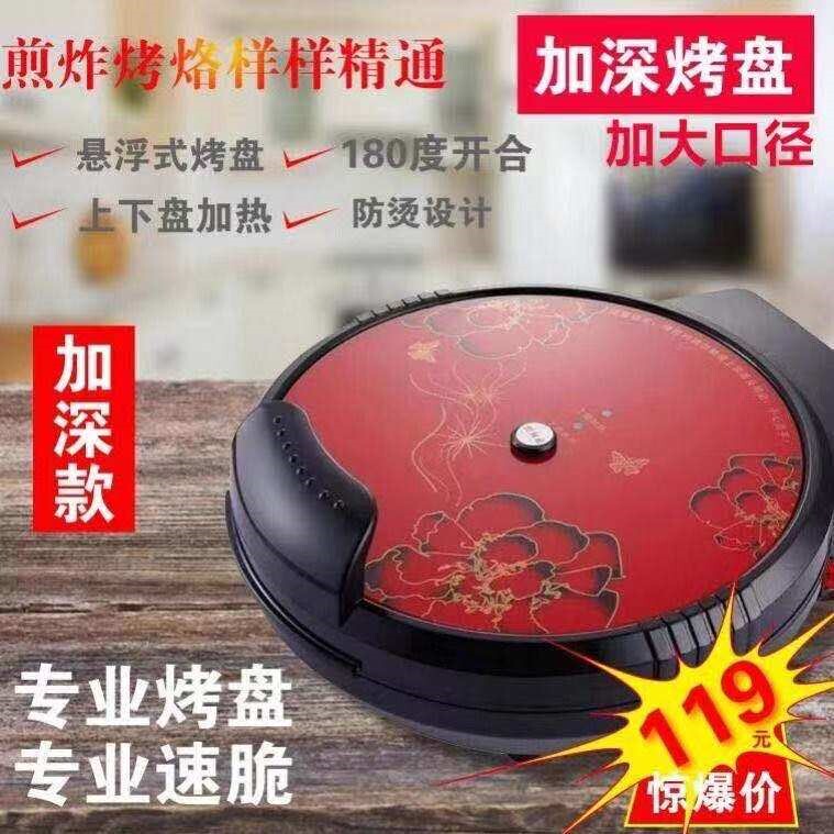 晨阳家用电饼铛双面加热自动断电