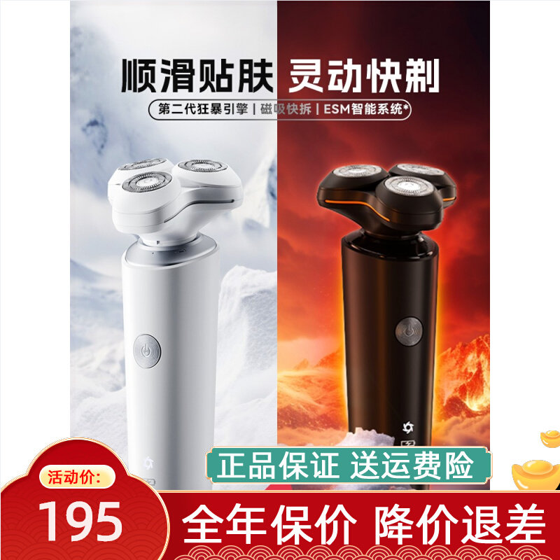 映趣剃须刀电动刮胡刀男士剃胡刀送男友礼盒可全身水洗胡须刀礼物属于什么档次？