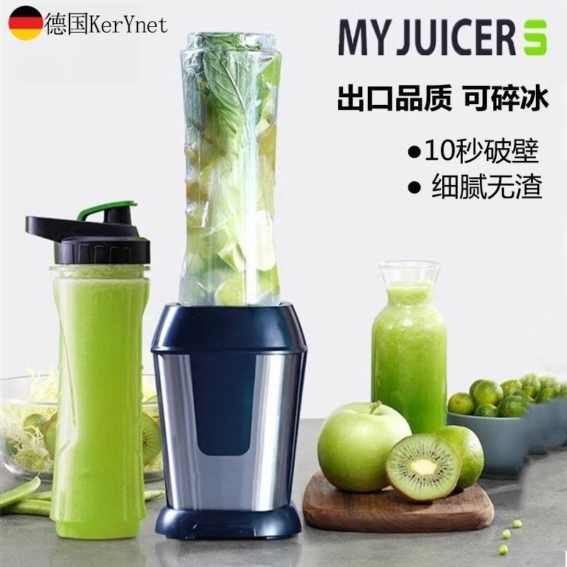 德国家用榨汁机小型水果蔬奶昔欧功能便携式榨汁科破壁机全自动多,厨房电器,榨汁机/原汁机,淘宝优惠券,粉丝福利购,淘宝优惠卷
