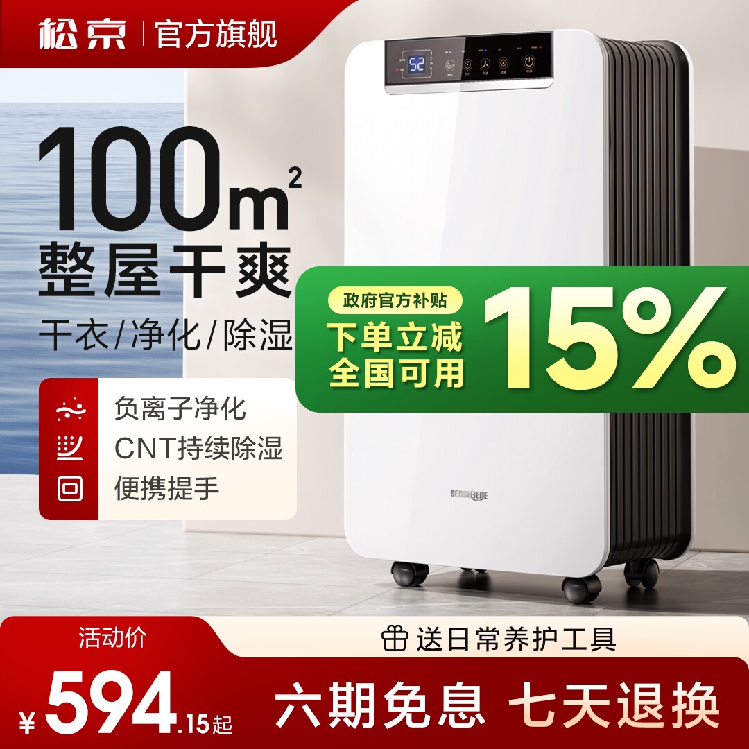 松京DK01除湿机家用抽湿除湿器轻