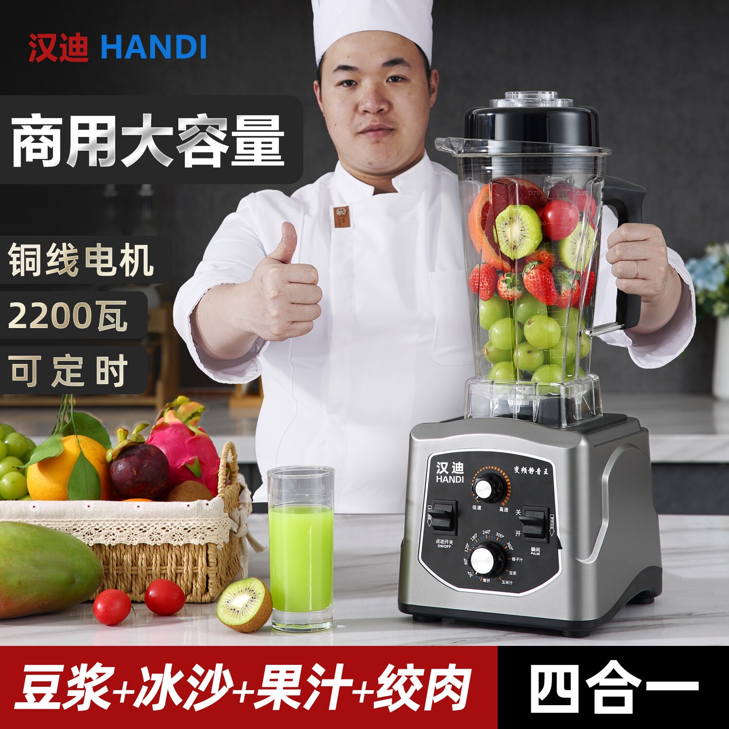 破壁机商用豆浆沙冰榨汁搅拌家用